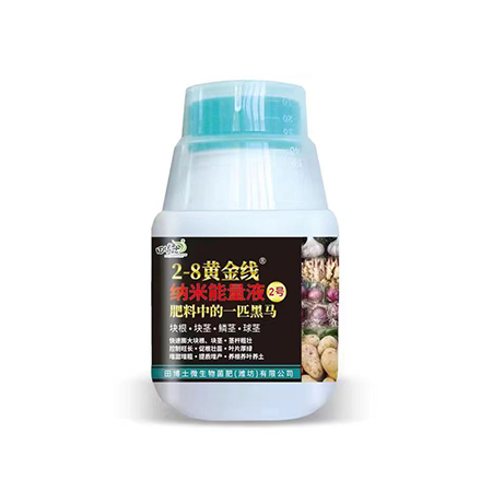 田博士28黄金线